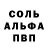 Alpha PVP крисы CK linassunn