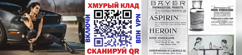 ГЕРОИН гречка  MEGA   Новоржев 