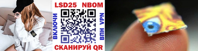 Марки 25I-NBOMe 1,8мг  как найти   Новоржев 